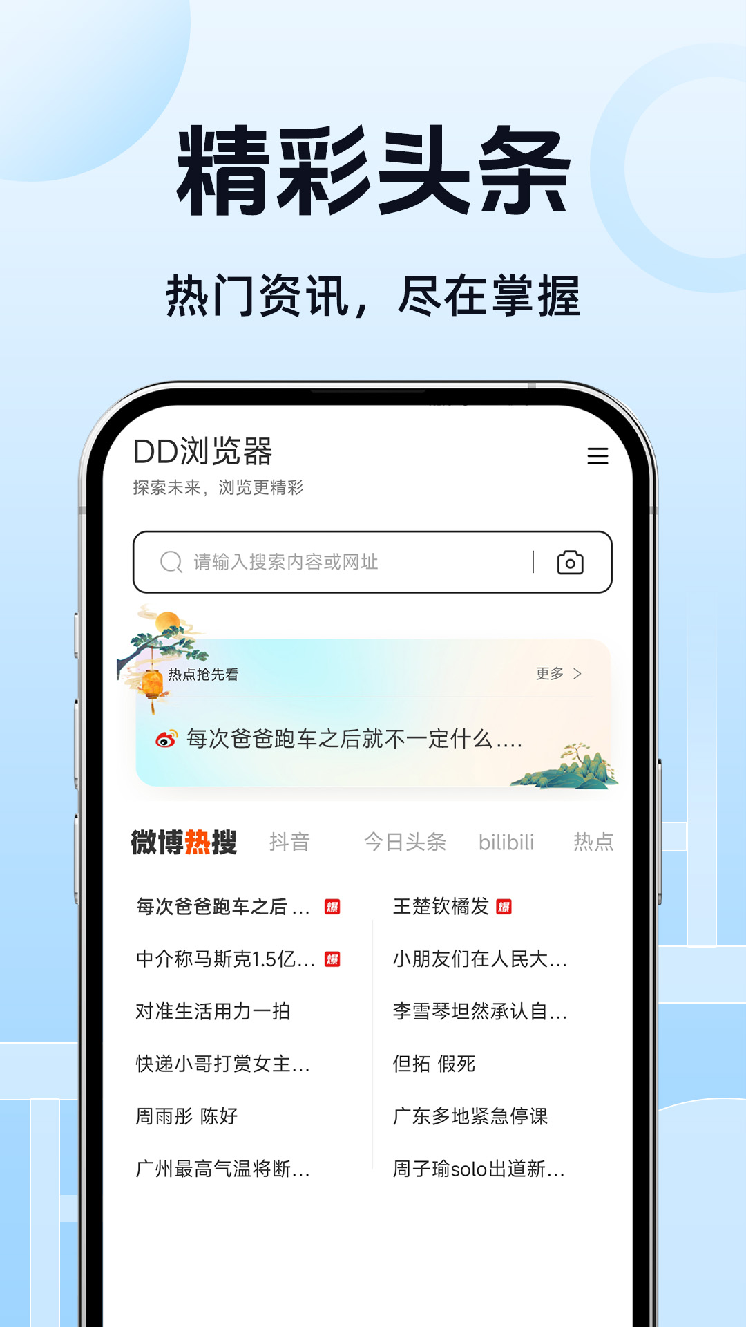DQ瀏覽器最新版本