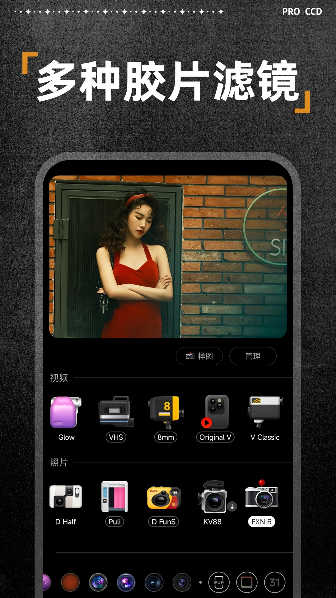 Dazz Pro相機(jī)官方App