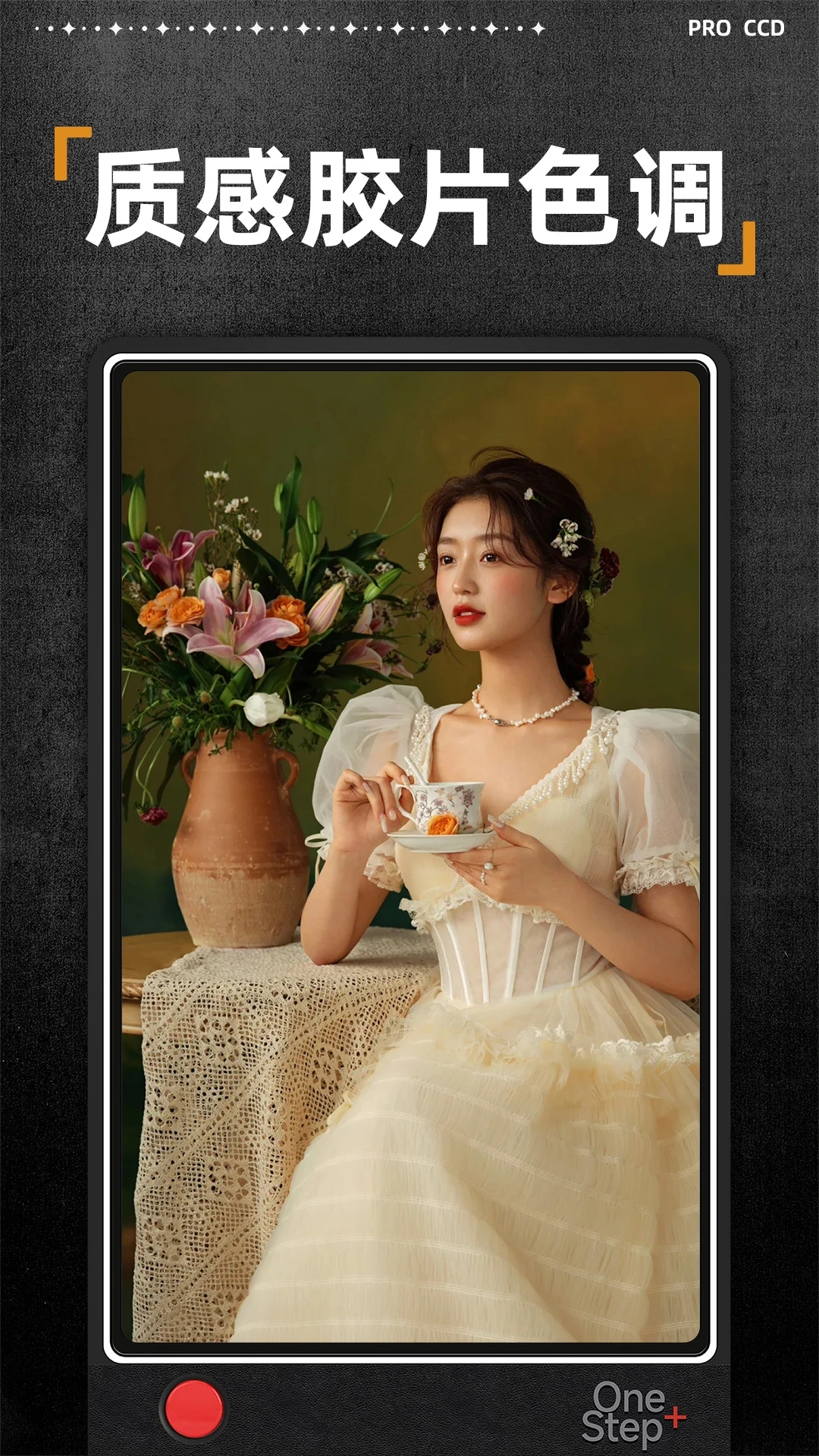 Dazz Pro相機(jī)官方App