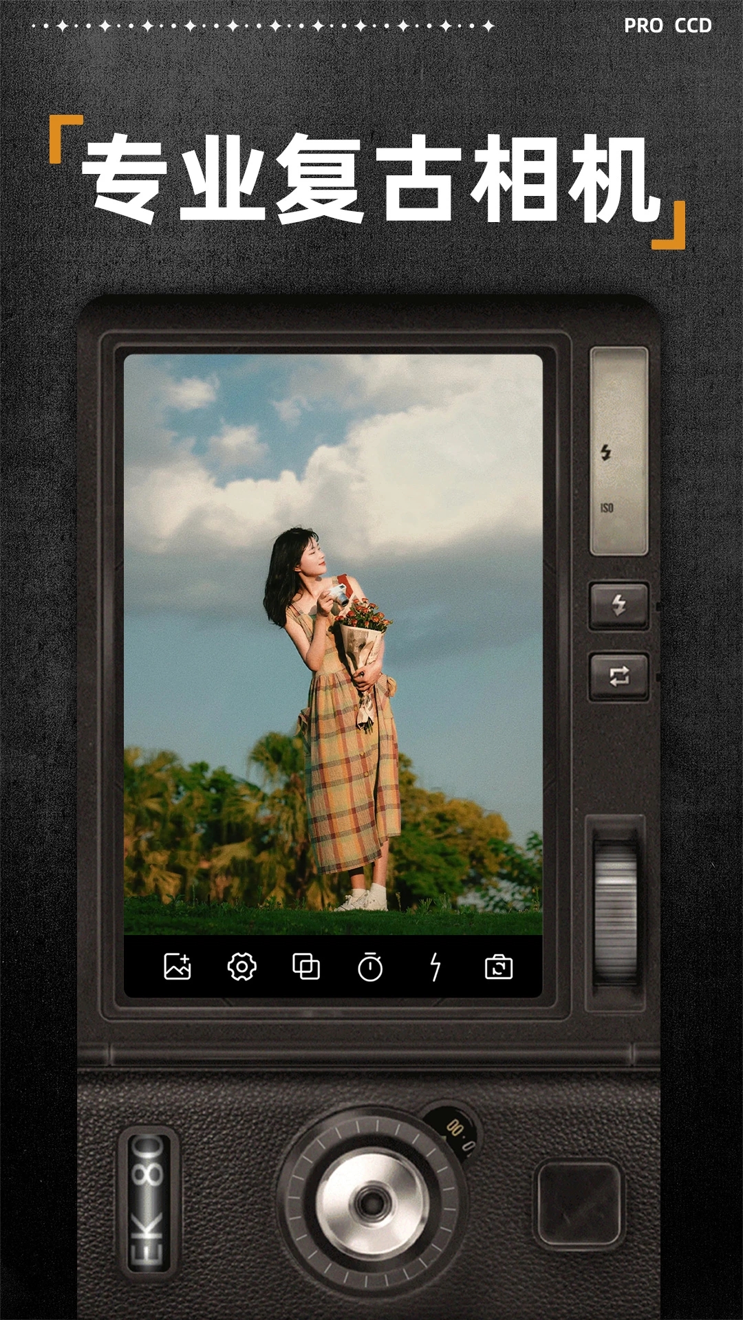Dazz Pro相機(jī)官方App