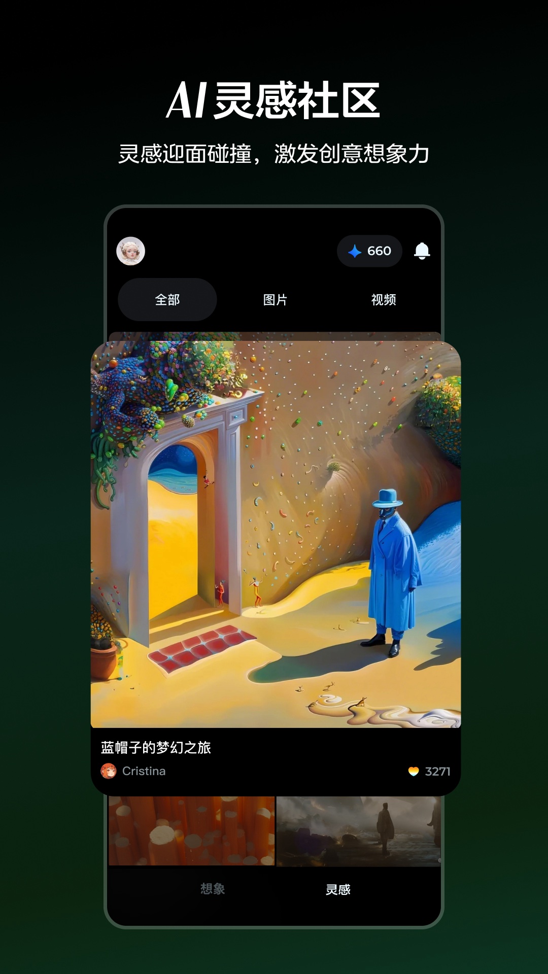 夢AI剪映助手APP