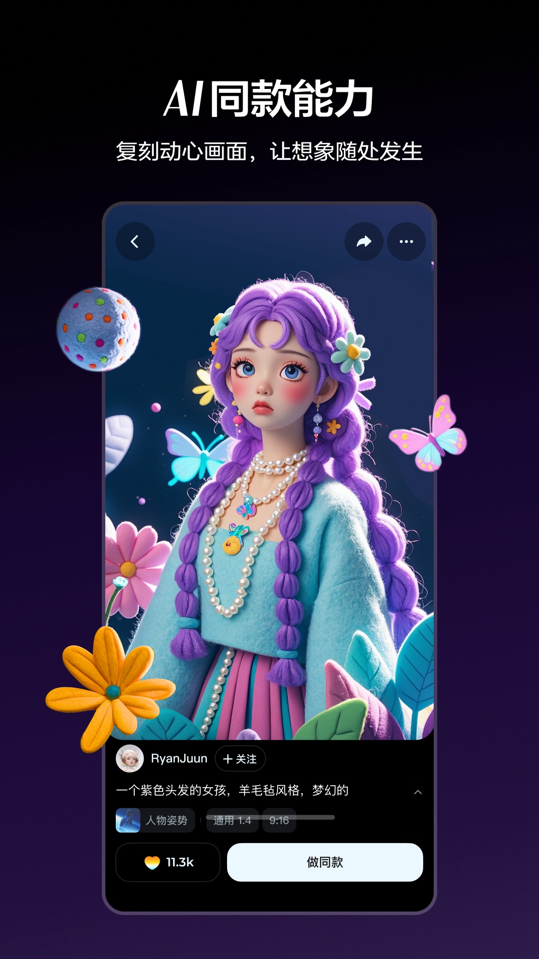 夢AI剪映助手APP