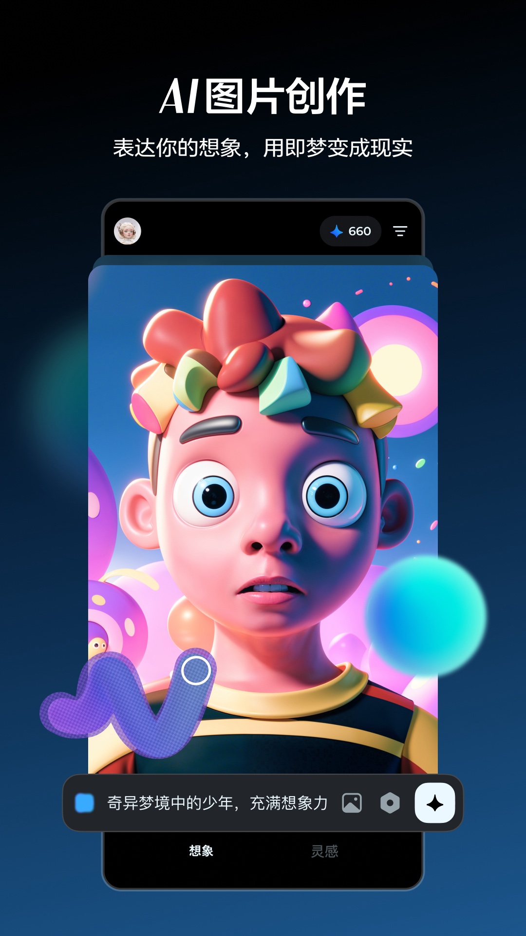 夢AI剪映助手APP