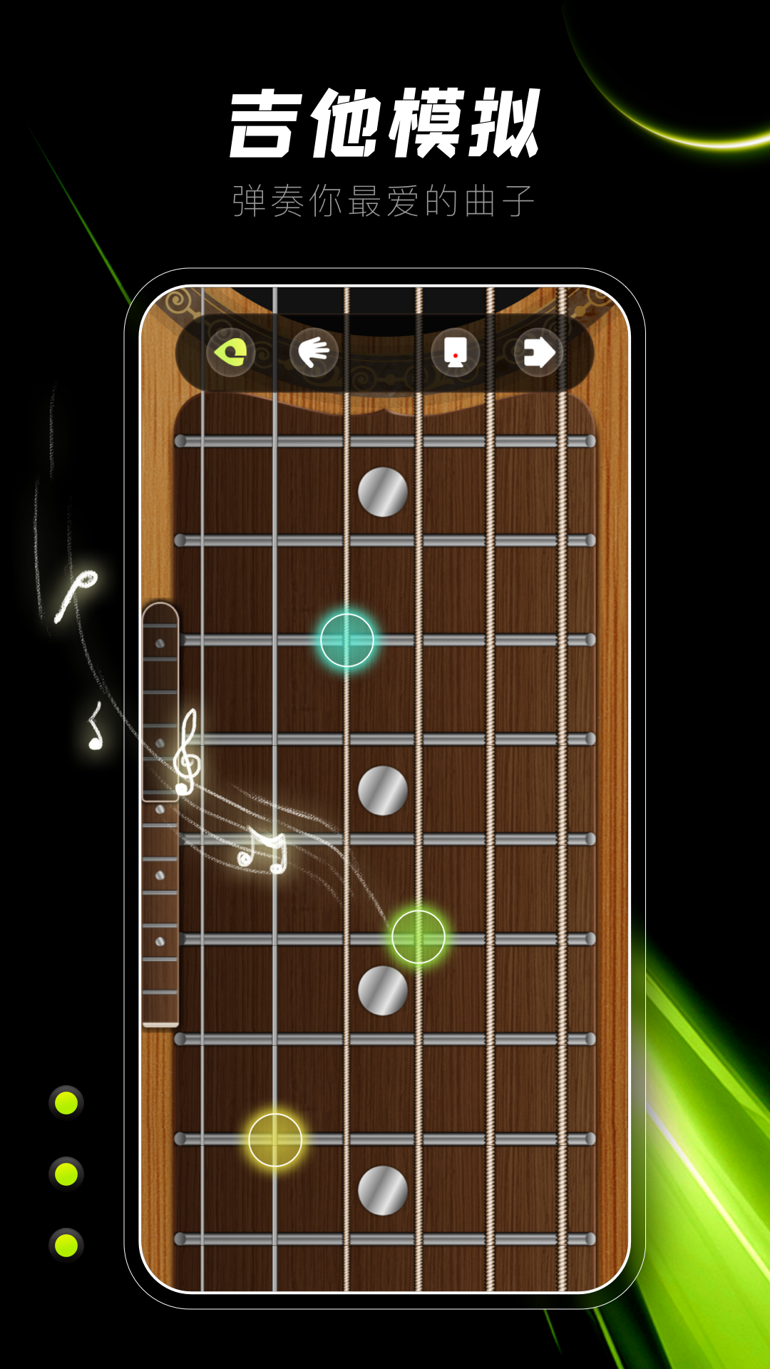 Guitar吉他調(diào)音器官方版