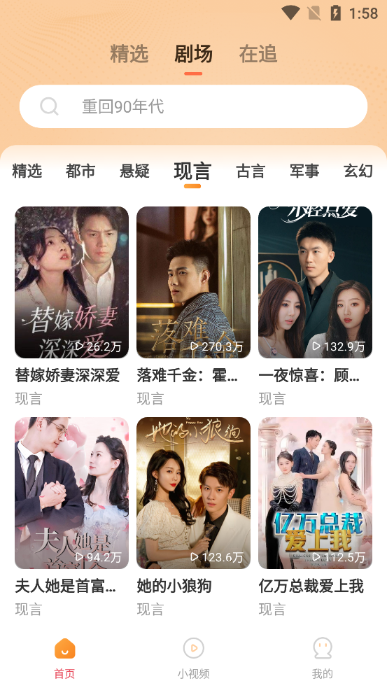 好看短劇APP官方版