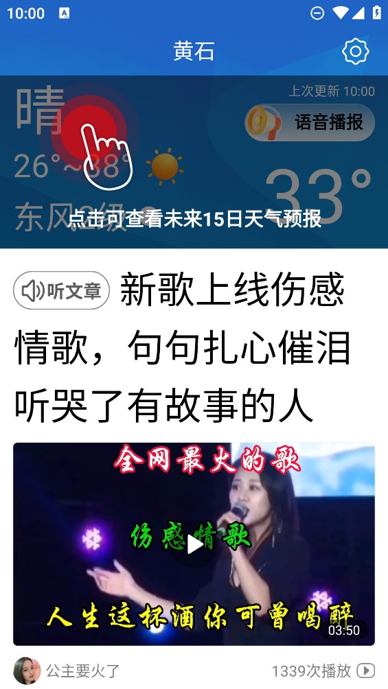 今日快聞超大字版APP安卓版發(fā)布
