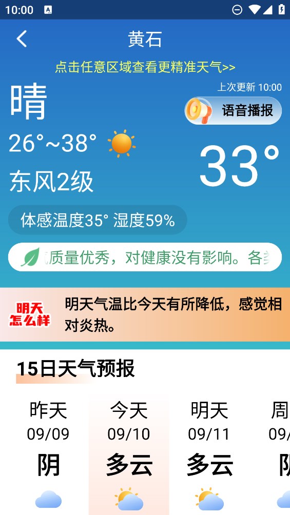 今日快聞超大字版APP安卓版發(fā)布