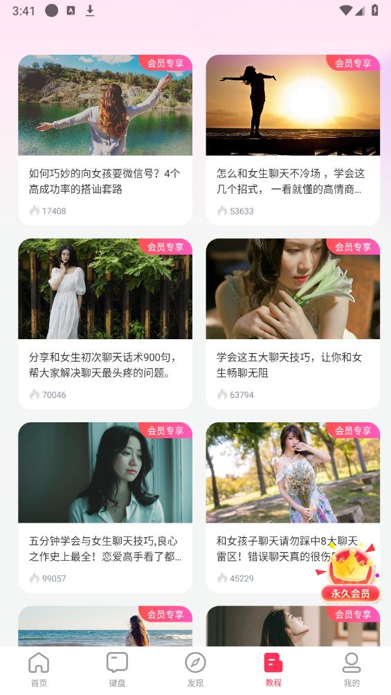 語播輸入法新版app下載