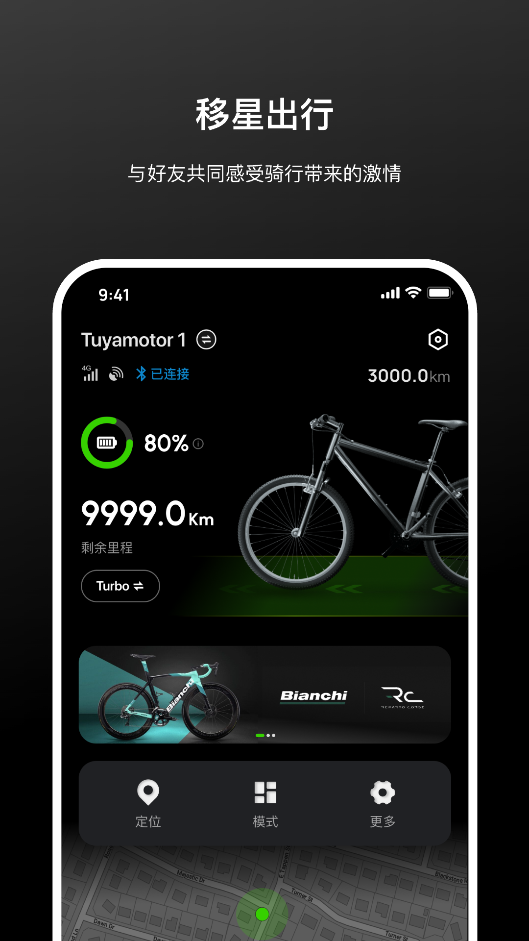 移星出行官方版