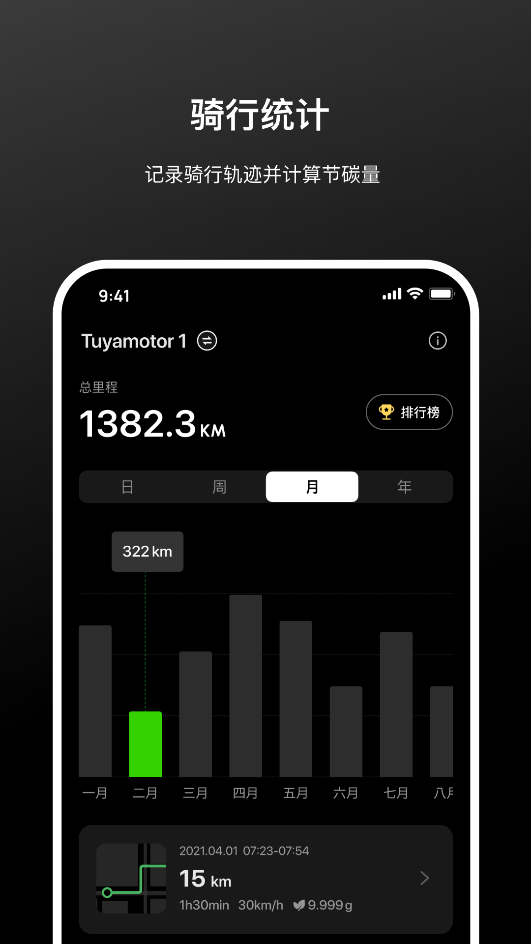 移星出行官方版