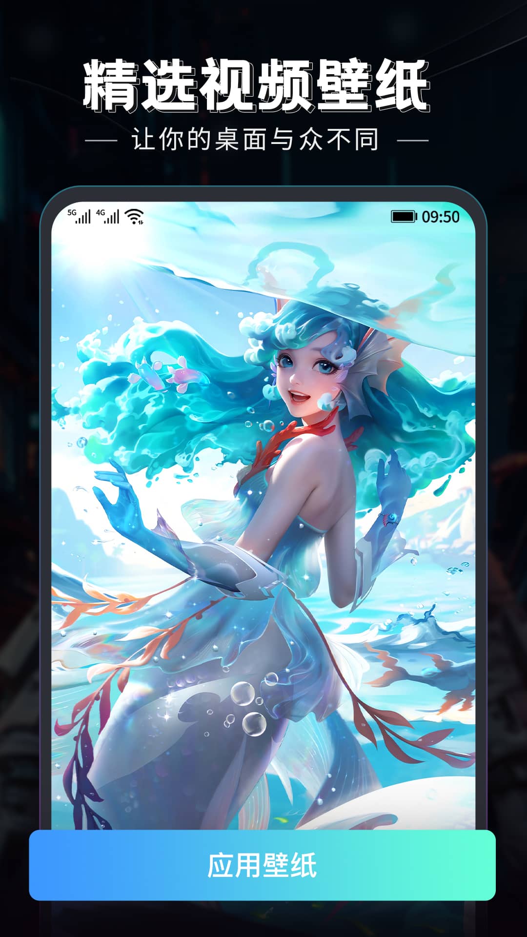 小白壁紙App新版