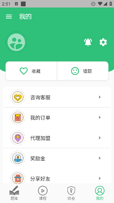 口腔醫(yī)學(xué)中級(jí)題庫(kù)APP更新版