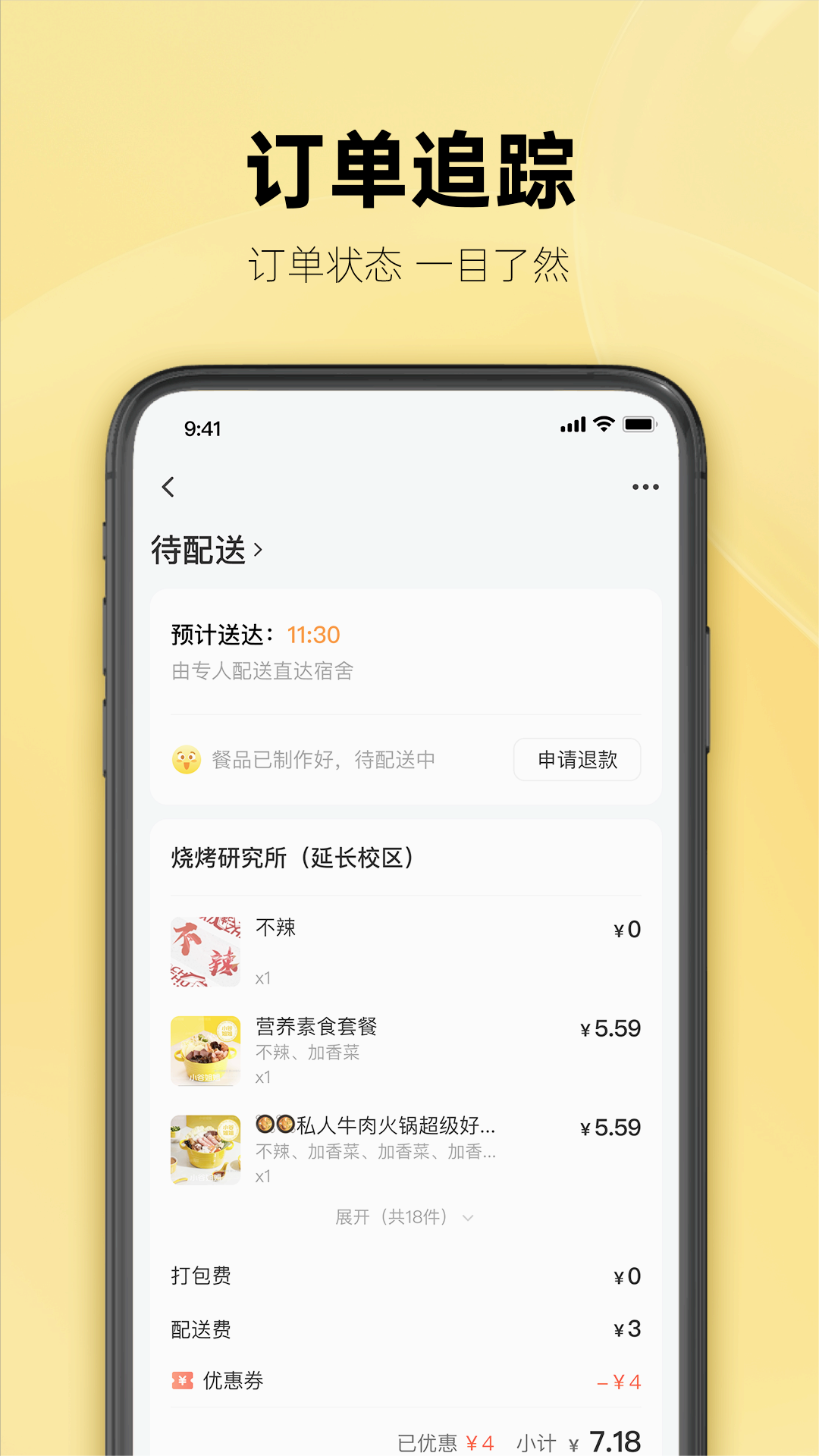 這位同學(xué)APP安卓版