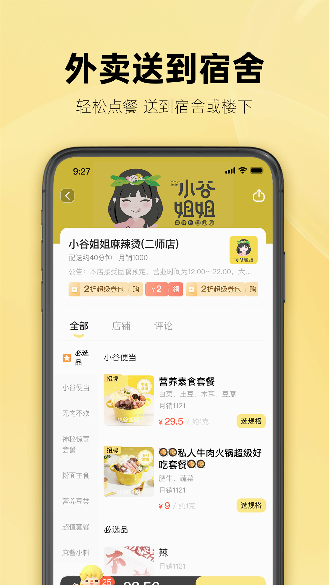 這位同學(xué)APP安卓版