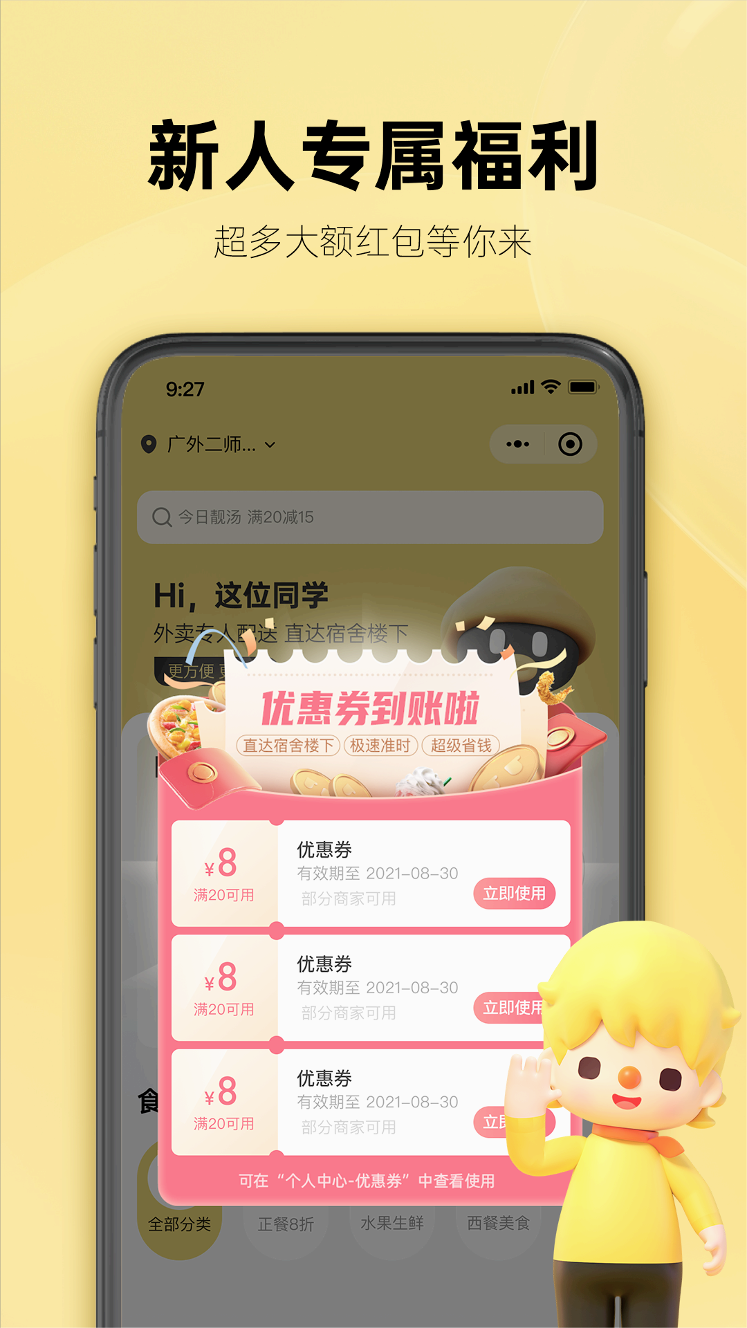 這位同學(xué)APP安卓版
