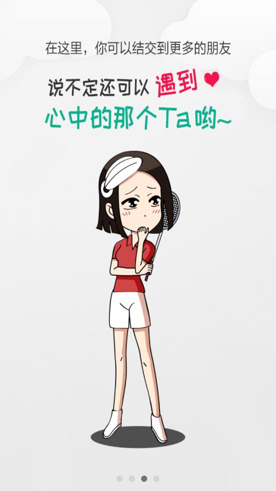 中羽聯(lián)安卓版應(yīng)用