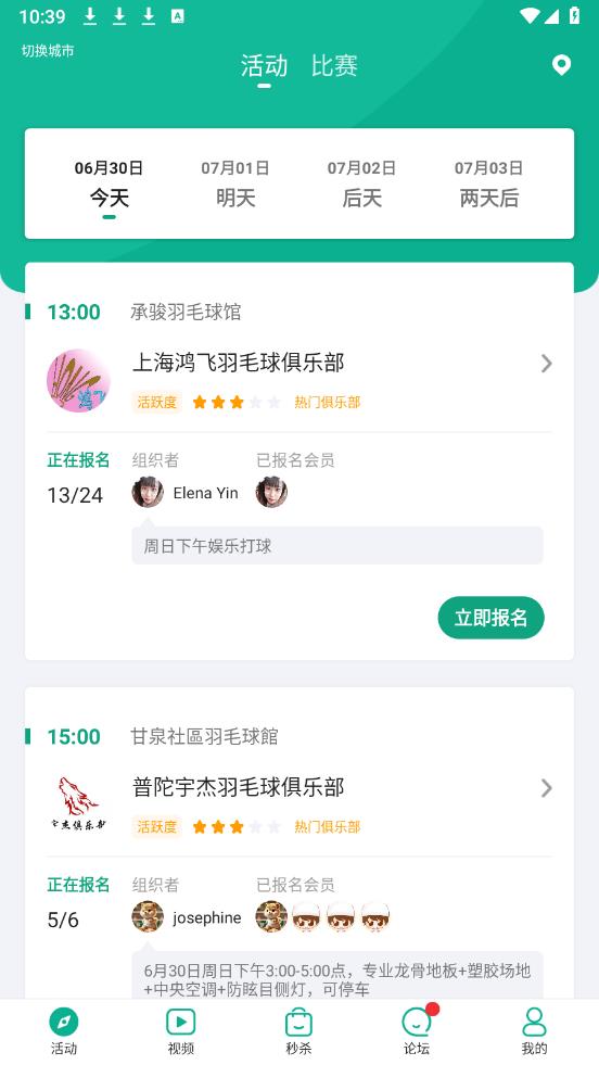 中羽聯(lián)安卓版應(yīng)用