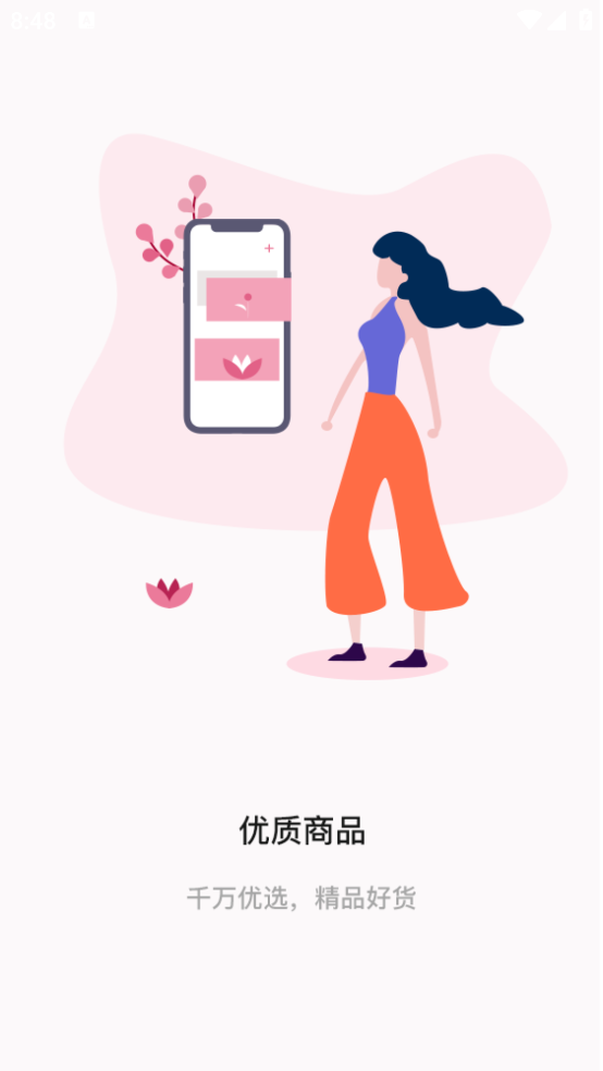 美胸匯官方版軟件
