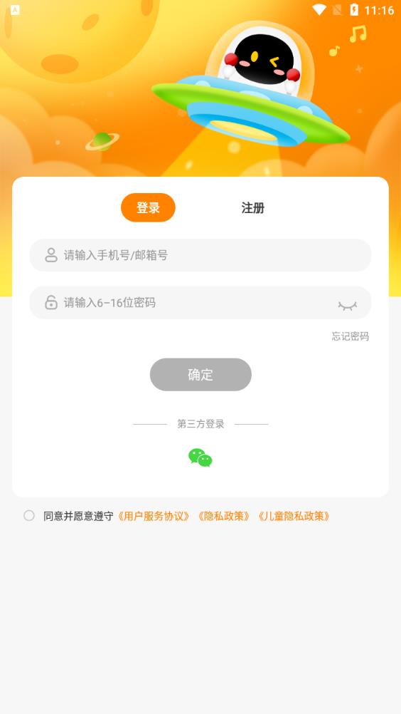 阿爾法蛋APP免費(fèi)版