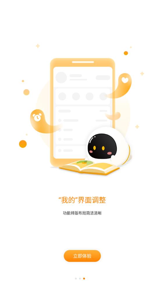阿爾法蛋APP免費(fèi)版