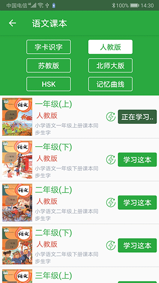 漢字卡App最新版本