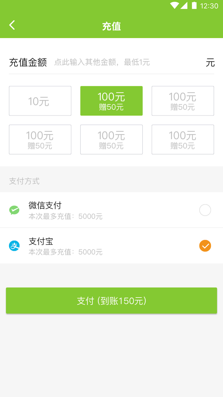 昭通叮功出行app更新版