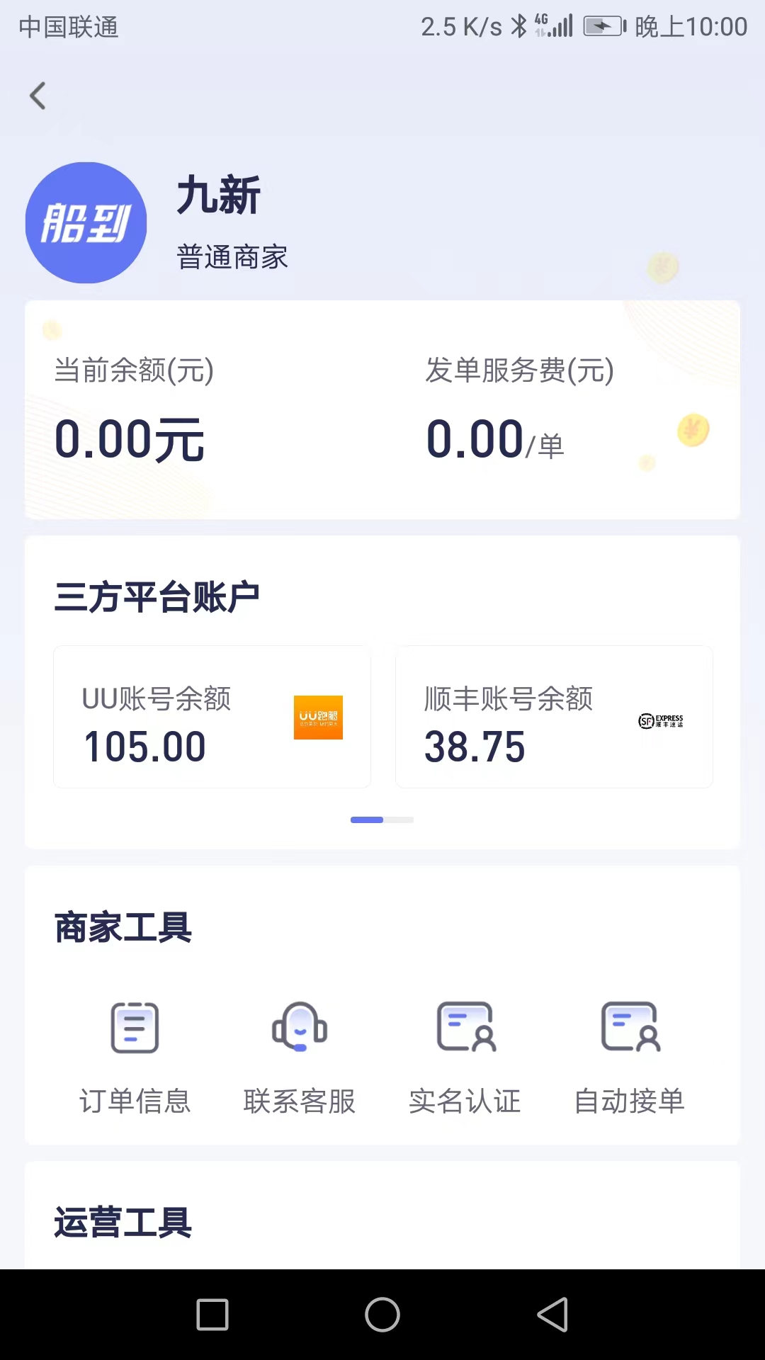 船到APP正版