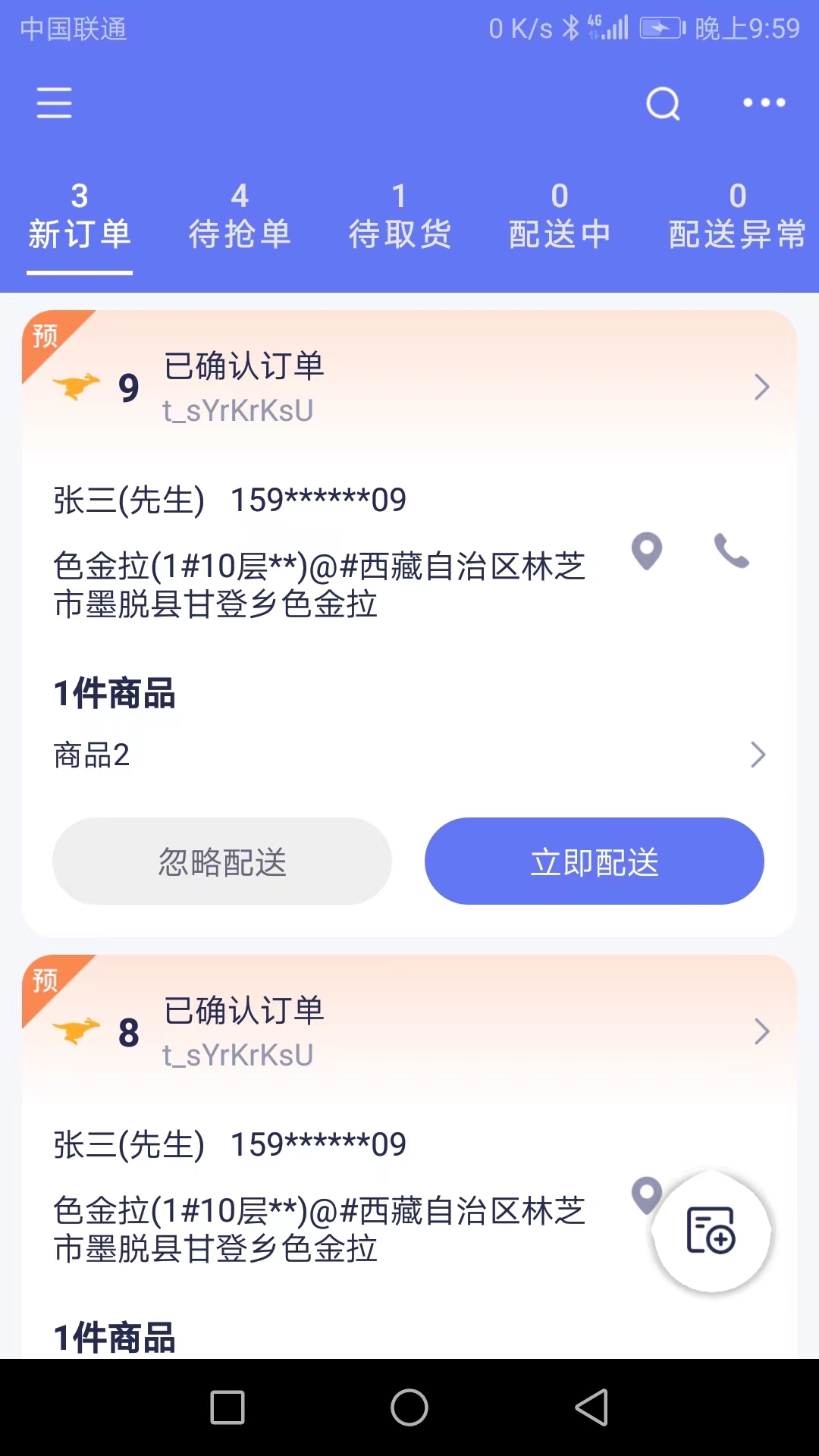 船到APP正版