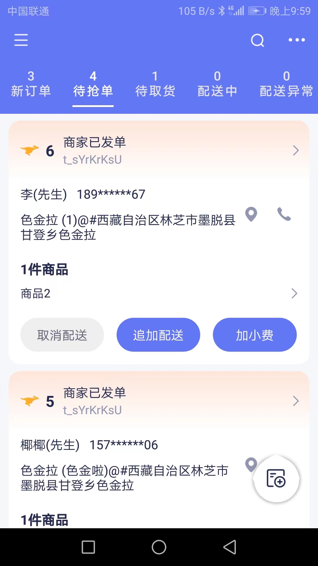船到APP正版