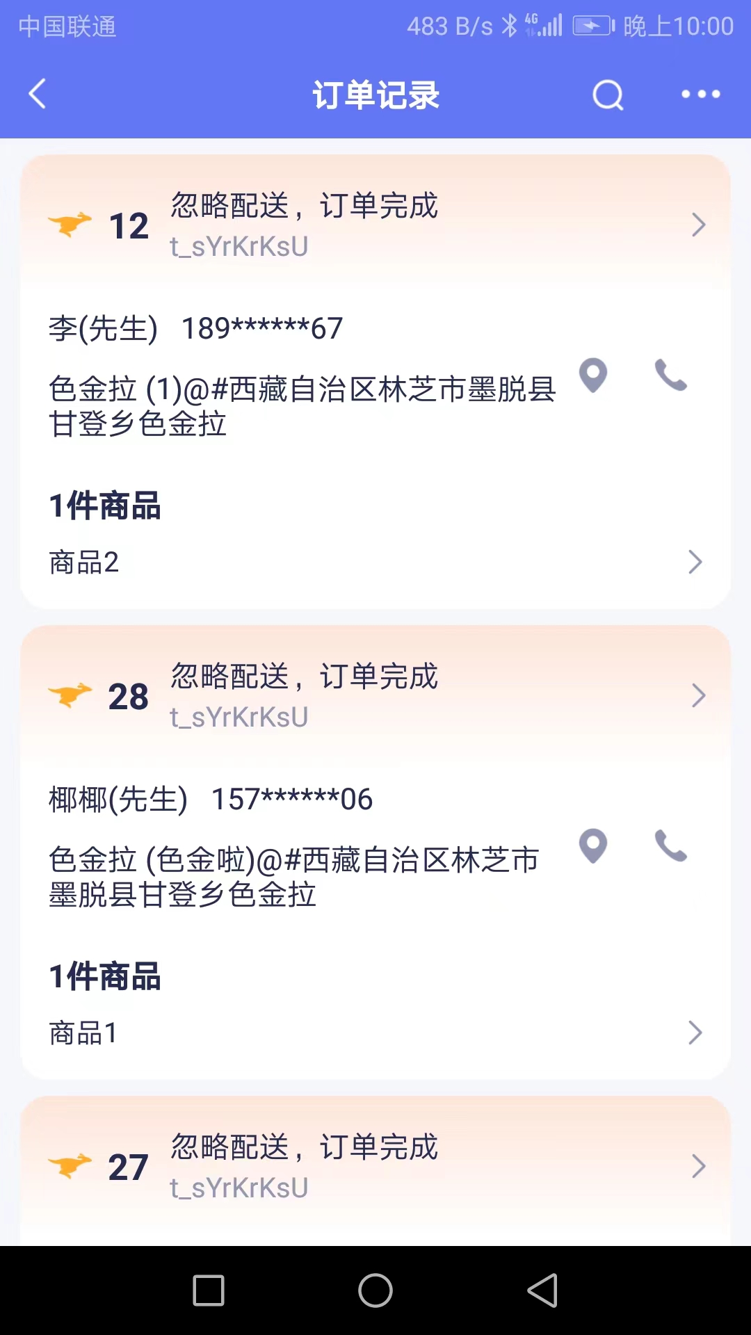 船到APP正版
