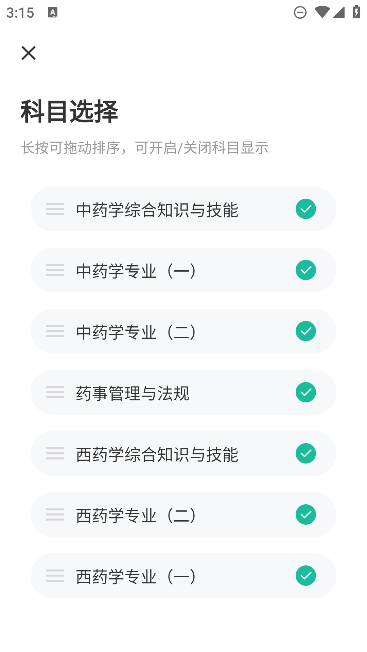 執(zhí)業(yè)藥師練題狗APP新版本