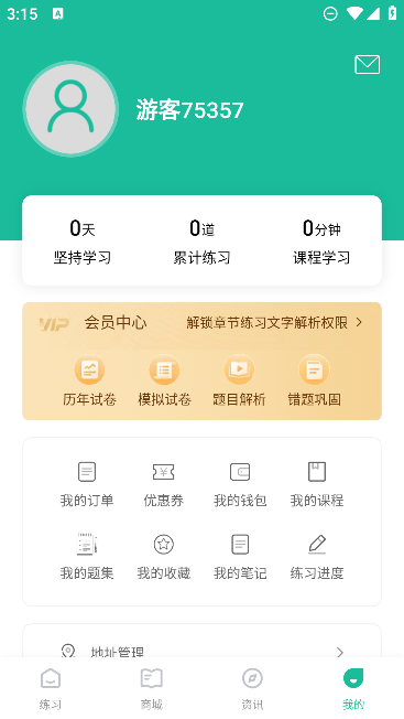執(zhí)業(yè)藥師練題狗APP新版本