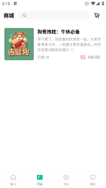 執(zhí)業(yè)藥師練題狗APP新版本