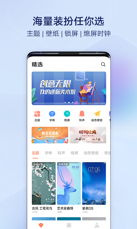 vivo i主題Pad版