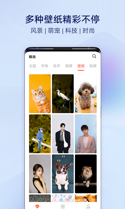 vivo i主題Pad版