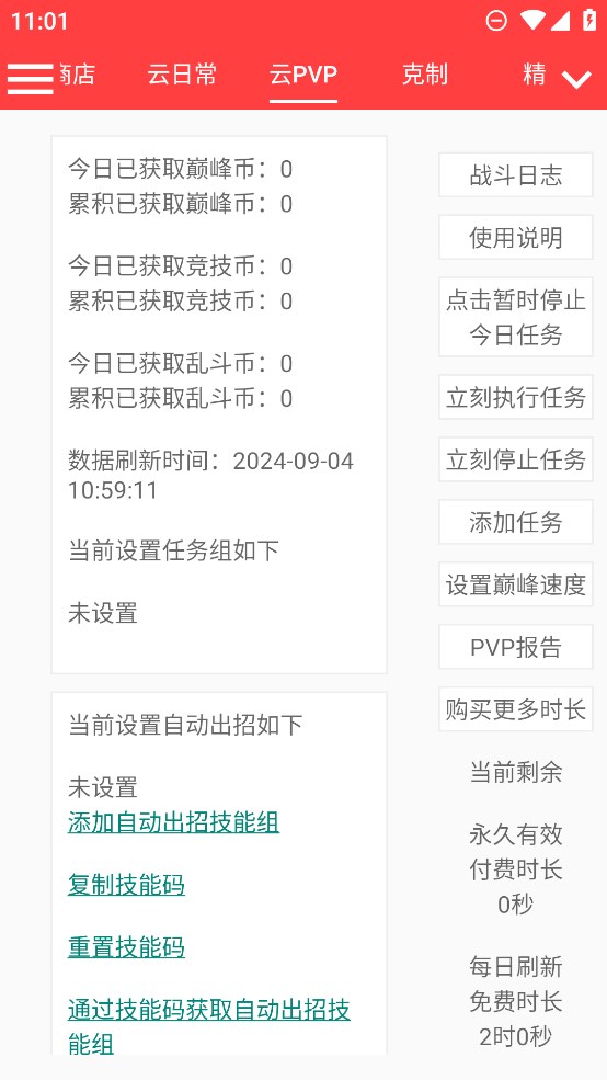 十二真可愛(ài)計(jì)算器正版app