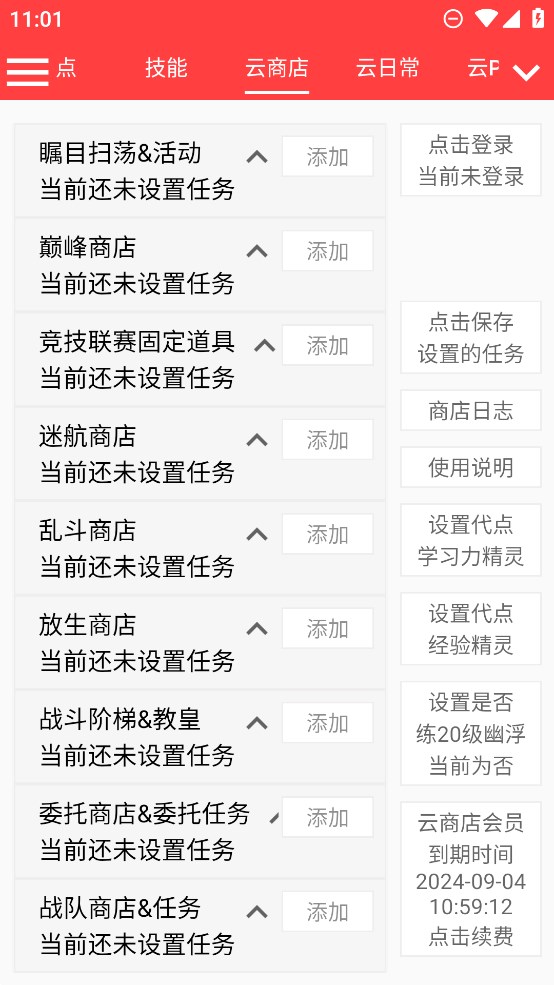 十二真可愛(ài)計(jì)算器正版app