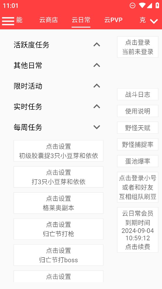 十二真可愛(ài)計(jì)算器正版app