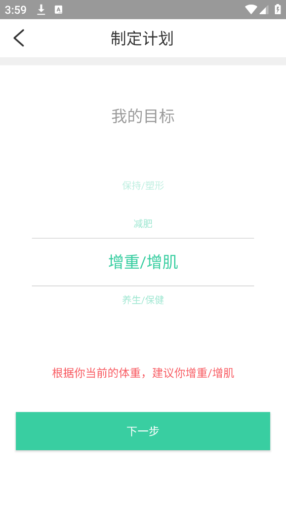 好營(yíng)養(yǎng)APP安卓版