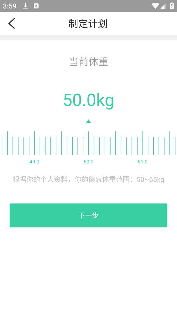 好營(yíng)養(yǎng)APP安卓版