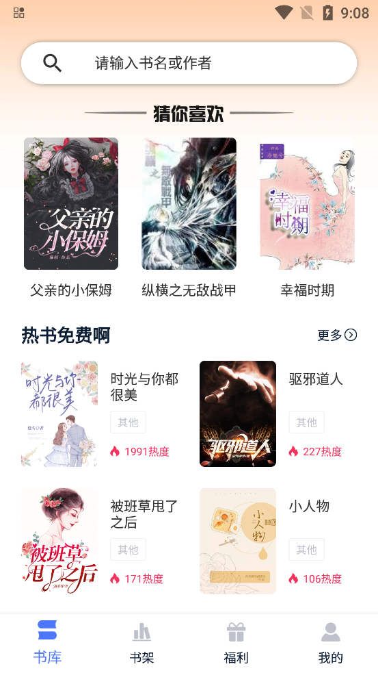 得閱平臺APP最新版本