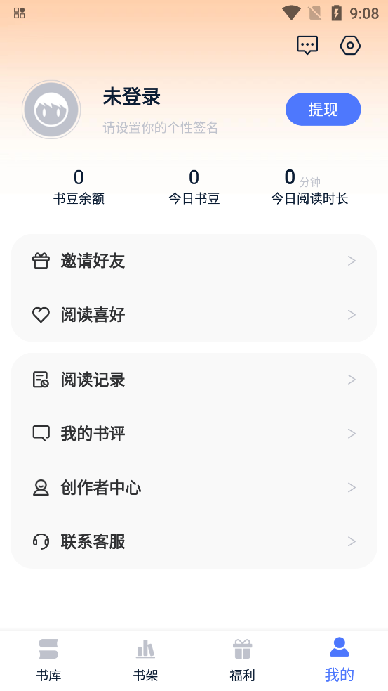 得閱平臺APP最新版本