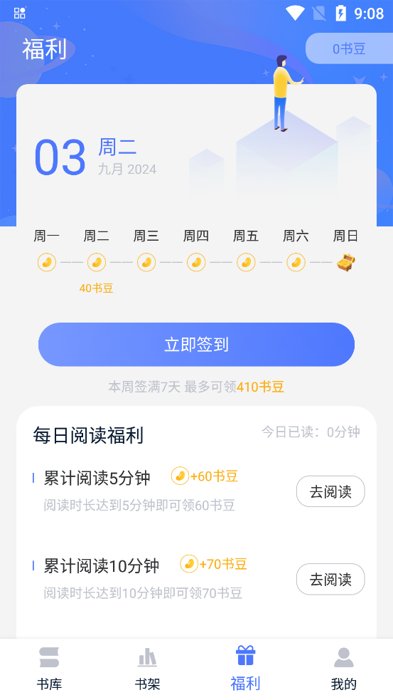 得閱平臺APP最新版本