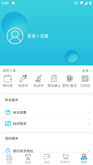 愈兔健康A(chǔ)pp新版