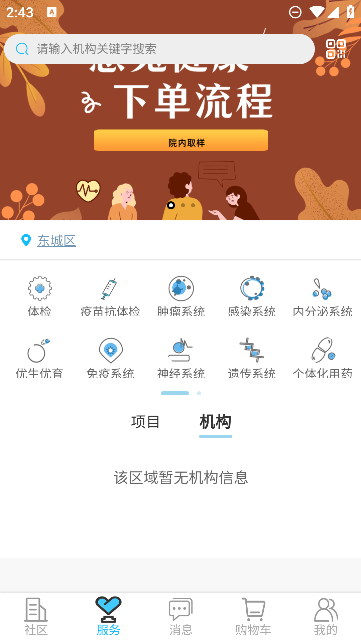 愈兔健康A(chǔ)pp新版