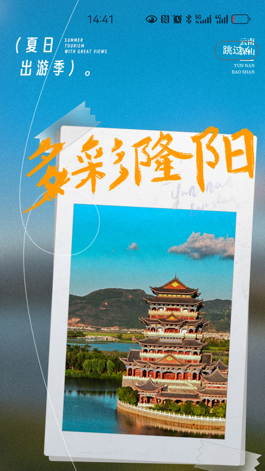 保山數(shù)字市民APP新版本
