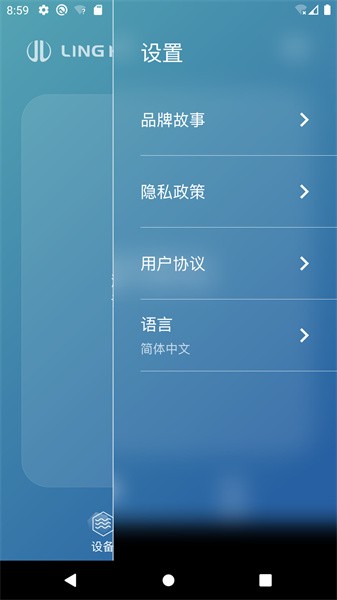 聆客APP新版本