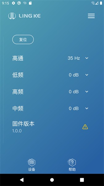 聆客APP新版本