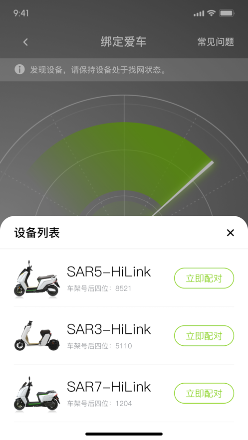可人電動(dòng)APP更新版