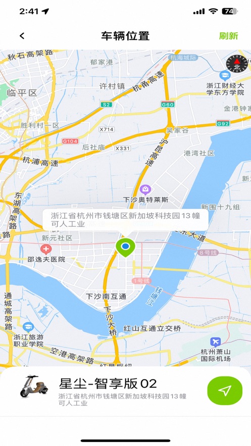 可人電動(dòng)APP更新版